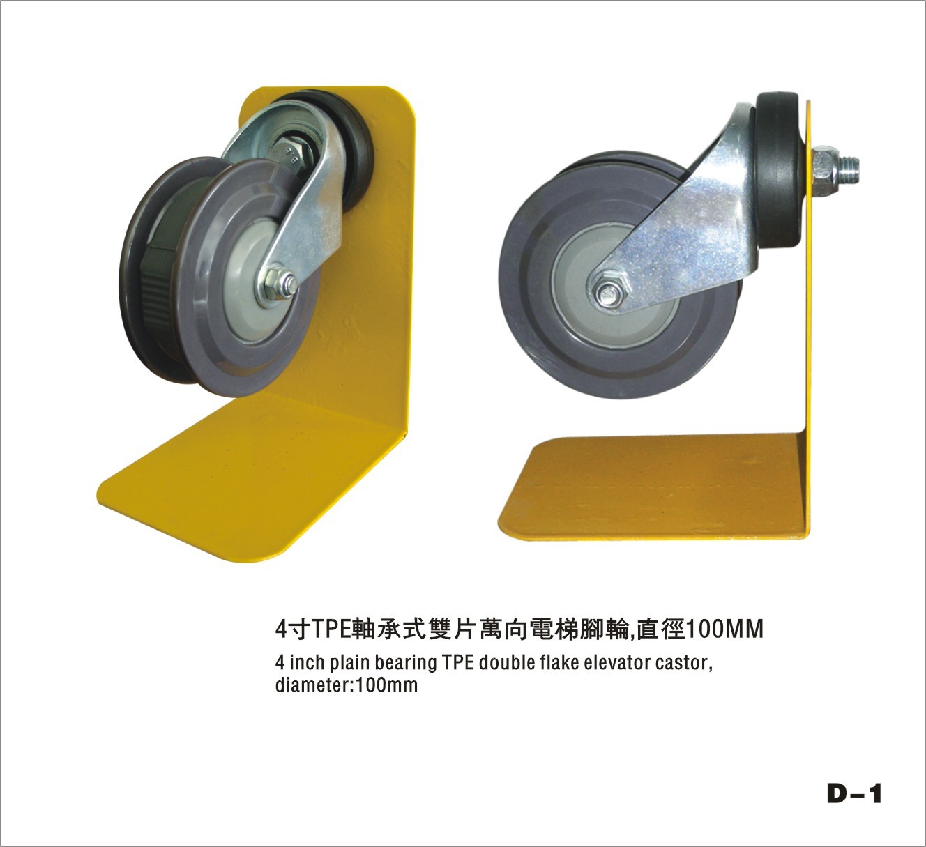 TPE Double Flakes Swivel Elevator Trolley Plain Bearing Castor Wheels , Diameter 100mm
